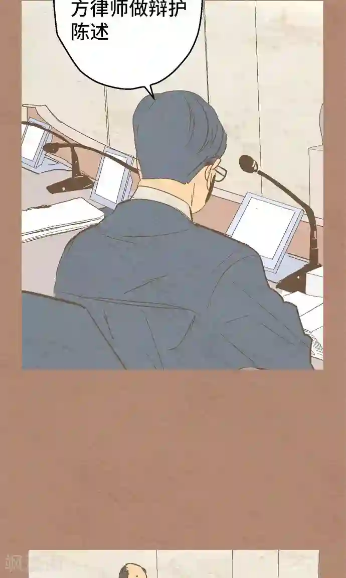 空想自治区第36话 被社会...