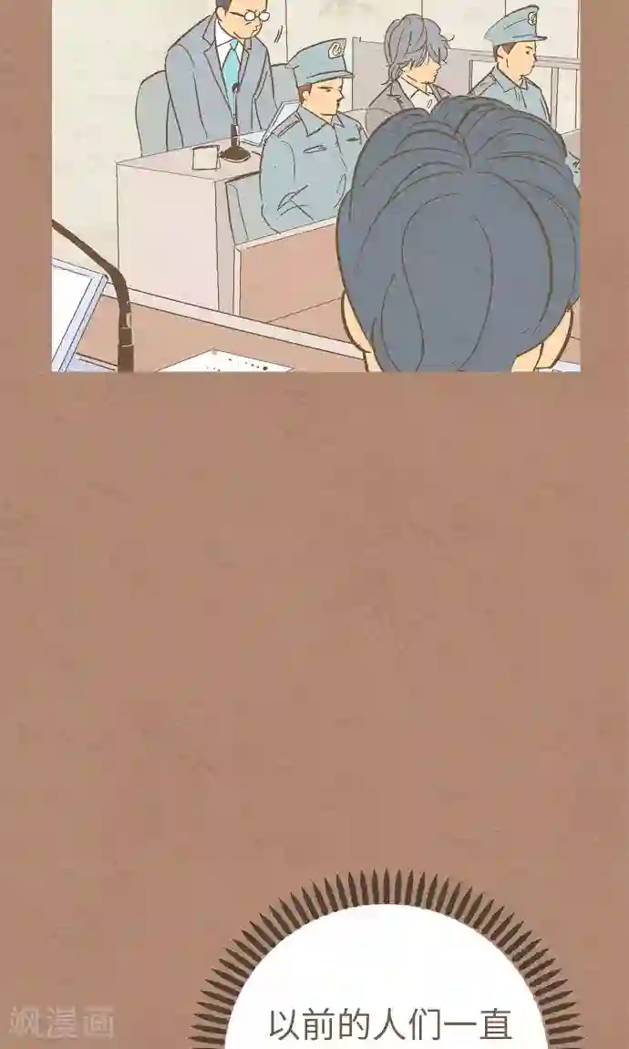 空想自治区第36话 被社会...