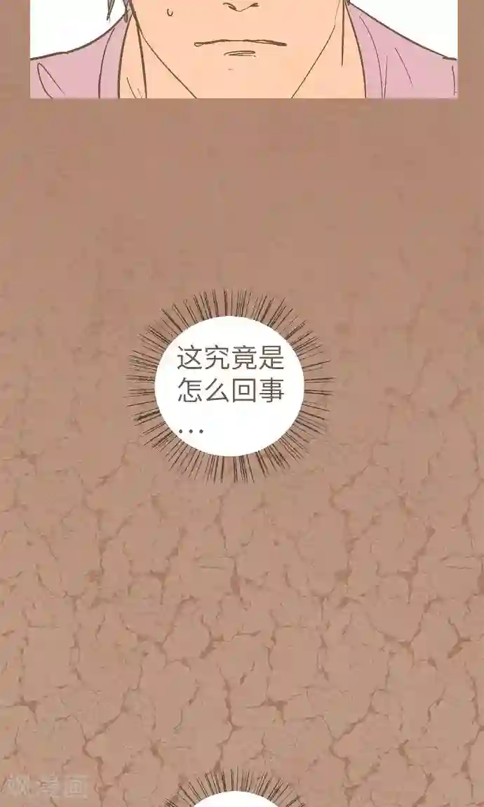 空想自治区第36话 被社会...