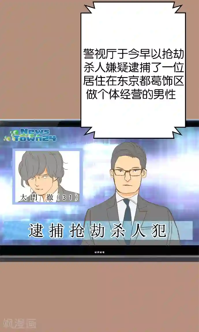 空想自治区第36话 被社会...