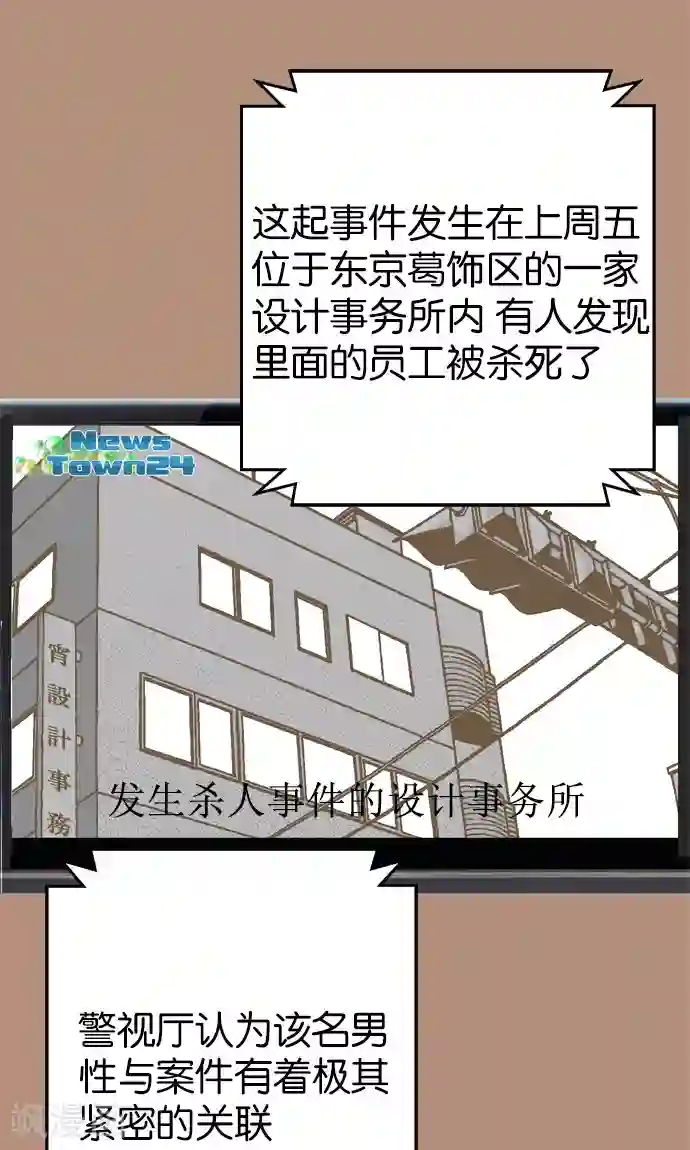 空想自治区第36话 被社会...