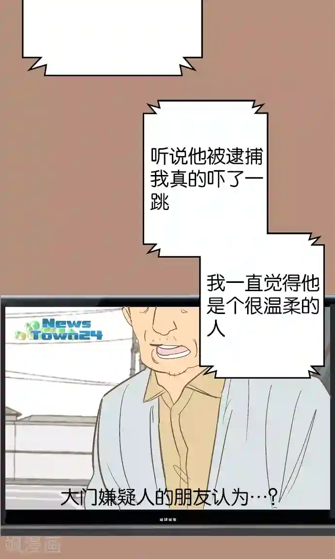 空想自治区第36话 被社会...