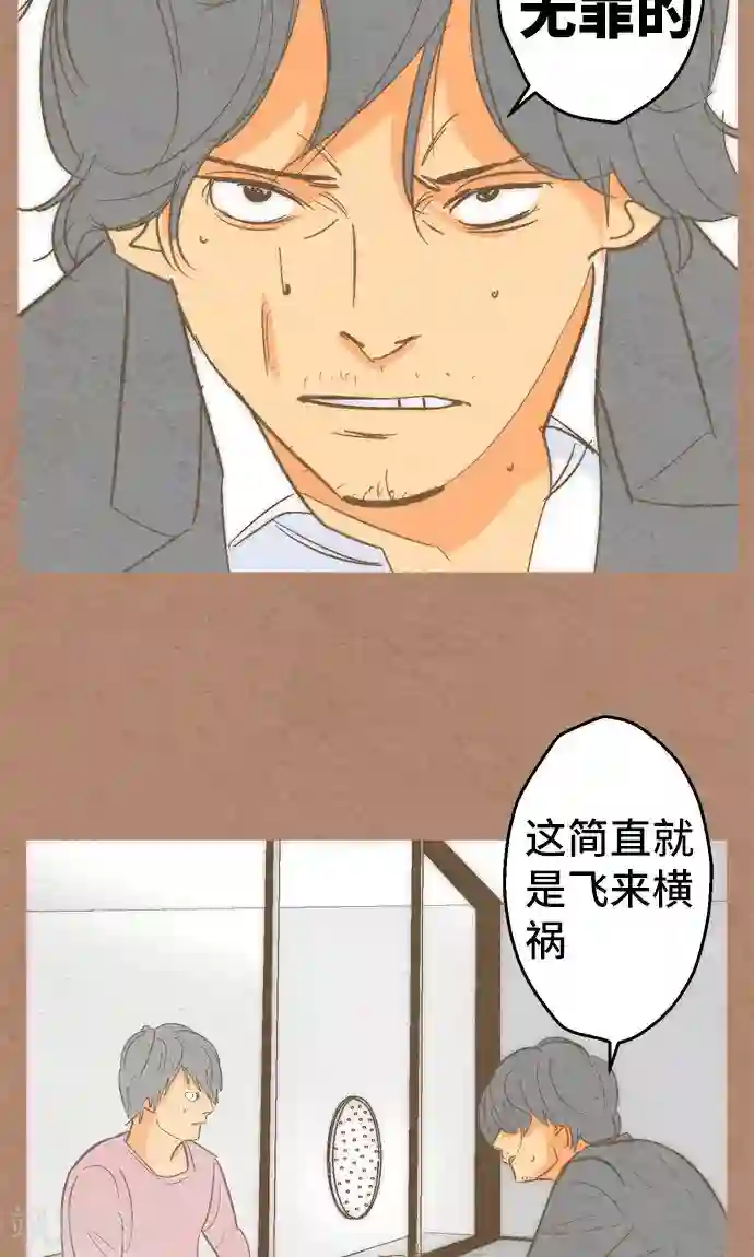 空想自治区第36话 被社会...
