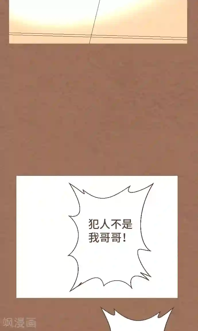 空想自治区第37话 消失了