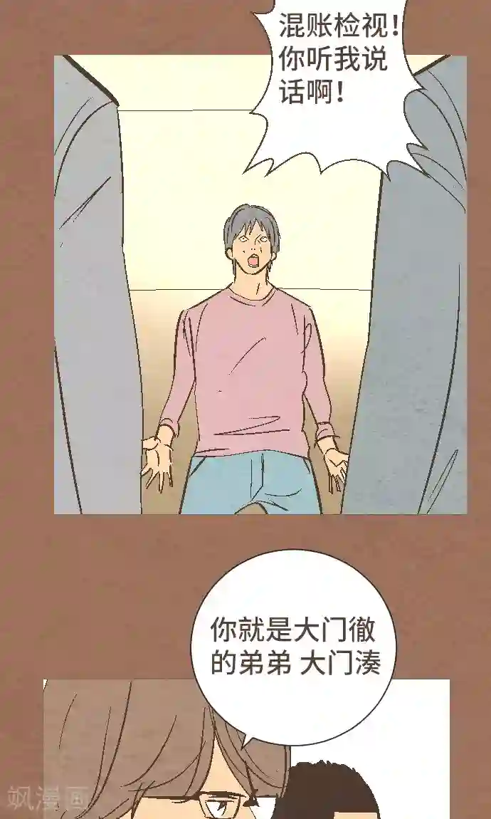 空想自治区第37话 消失了