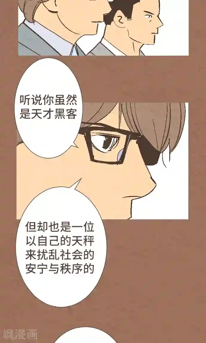 空想自治区第37话 消失了