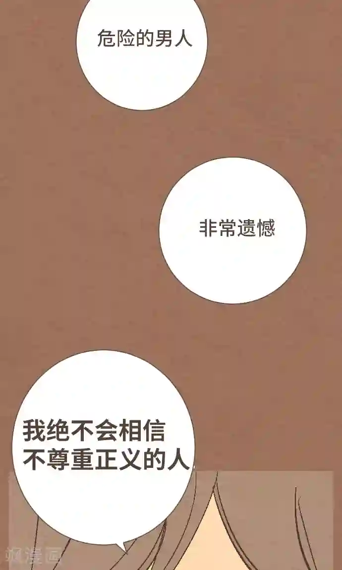 空想自治区第37话 消失了