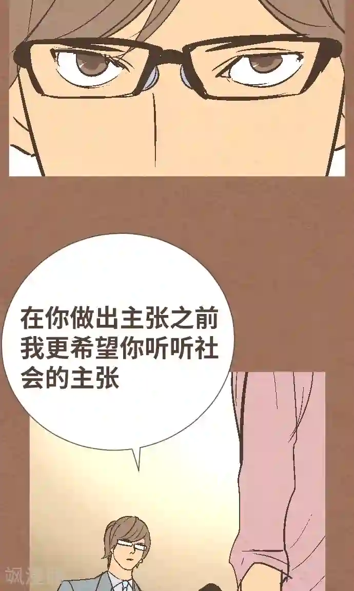 空想自治区第37话 消失了