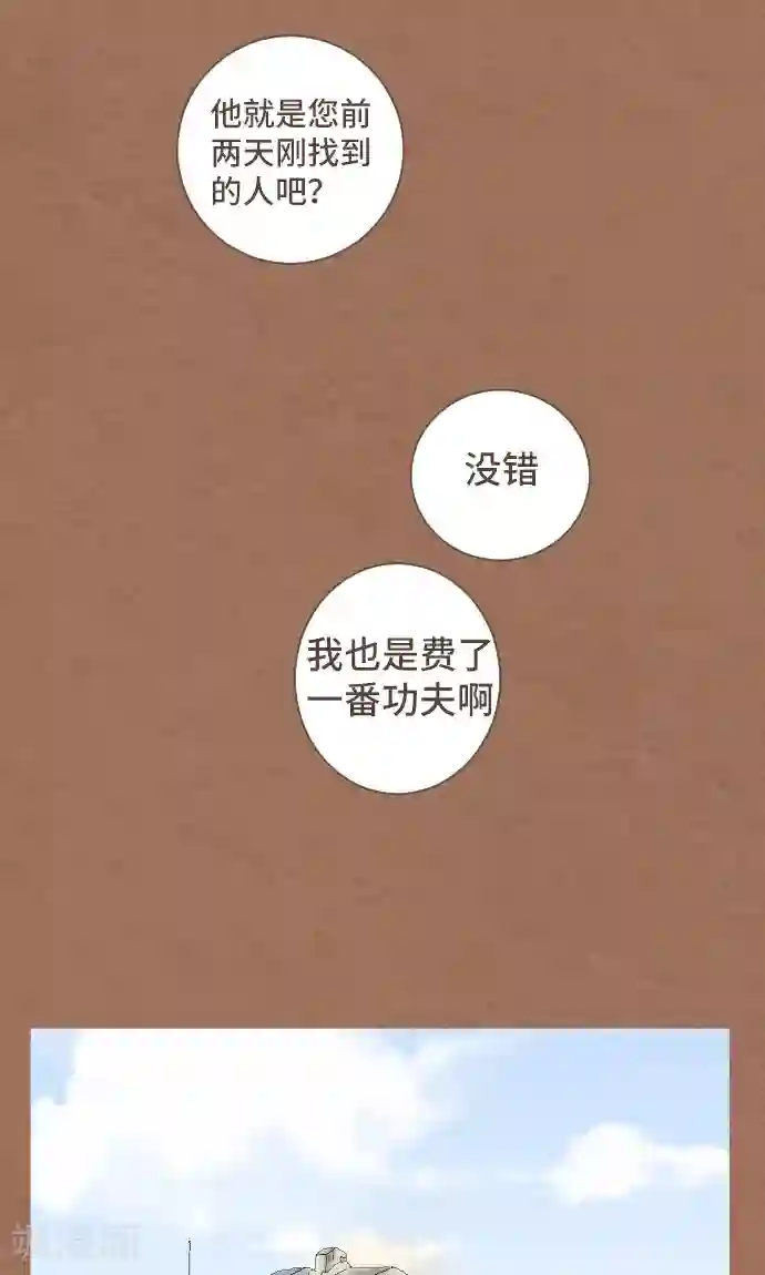 空想自治区第37话 消失了