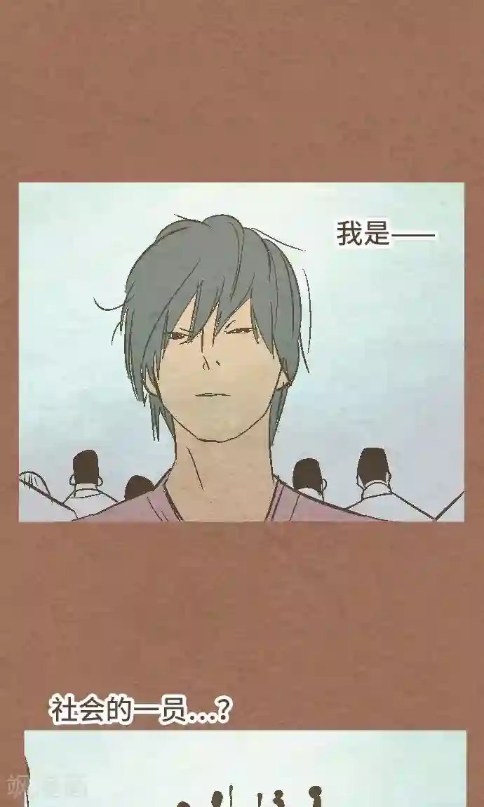 空想自治区第37话 消失了