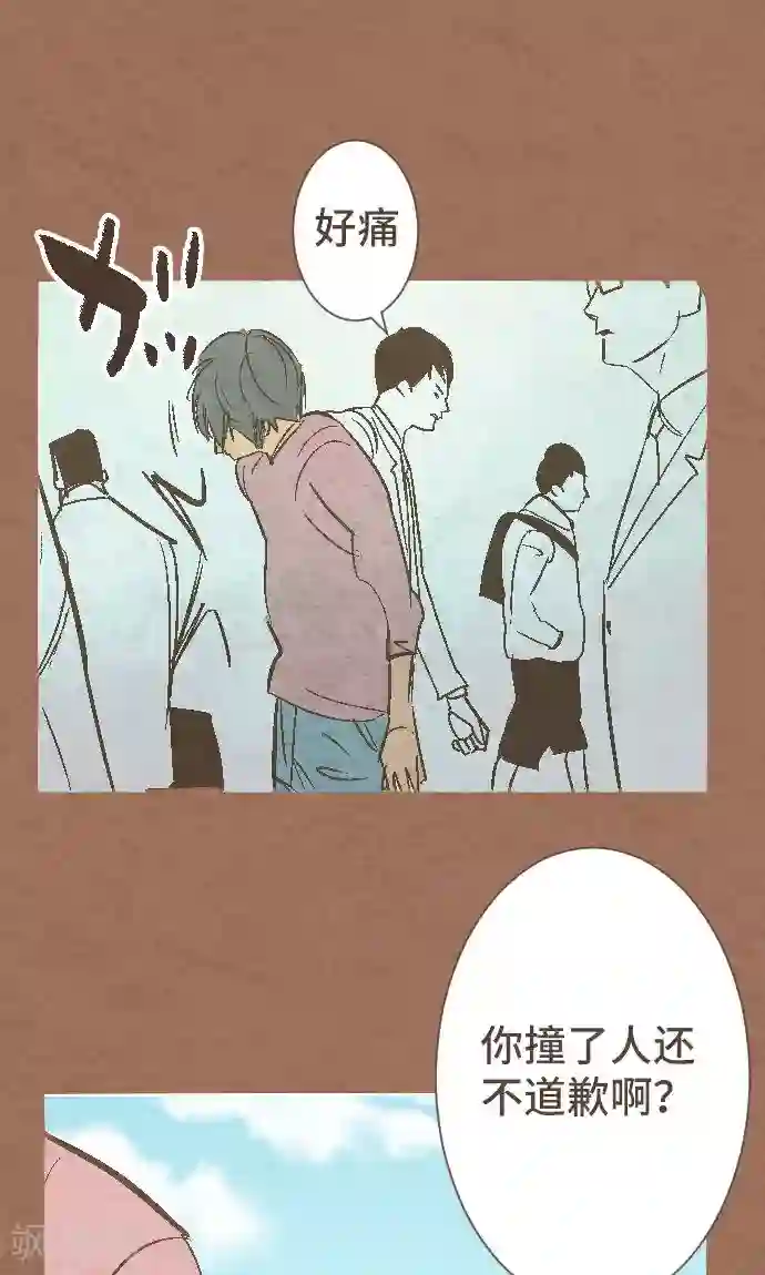 空想自治区第37话 消失了