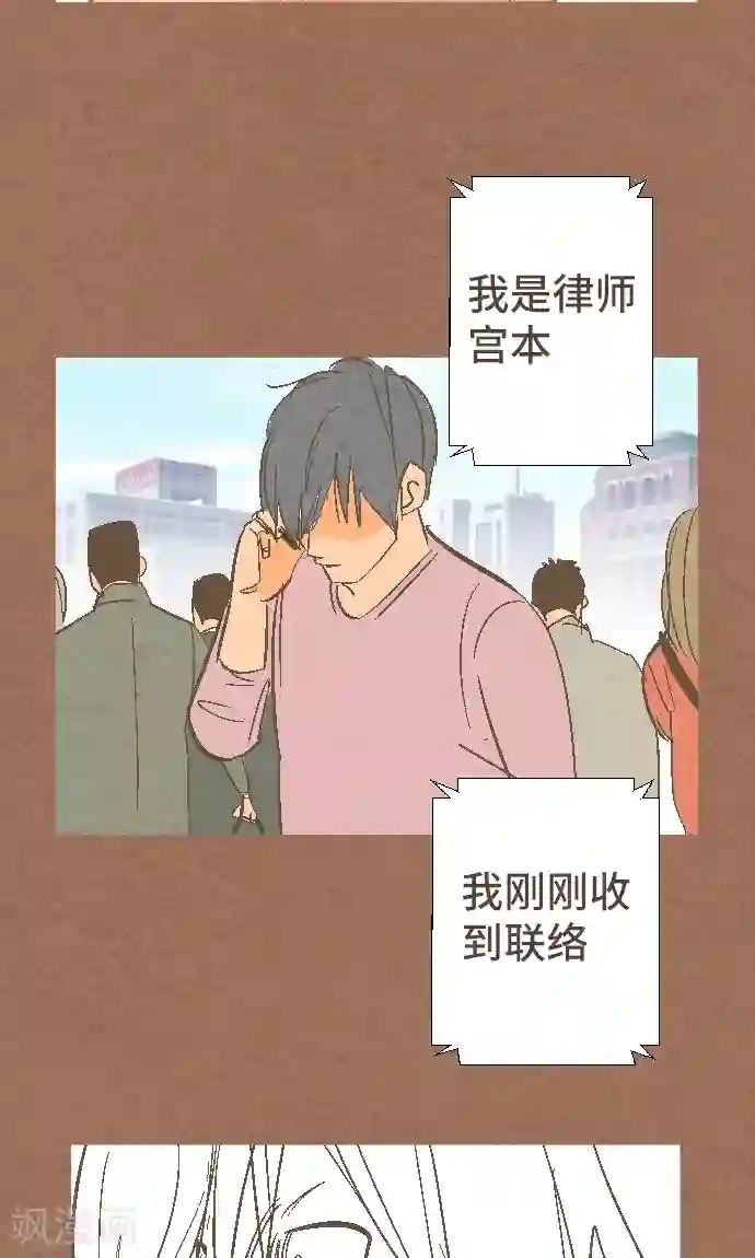 空想自治区第37话 消失了