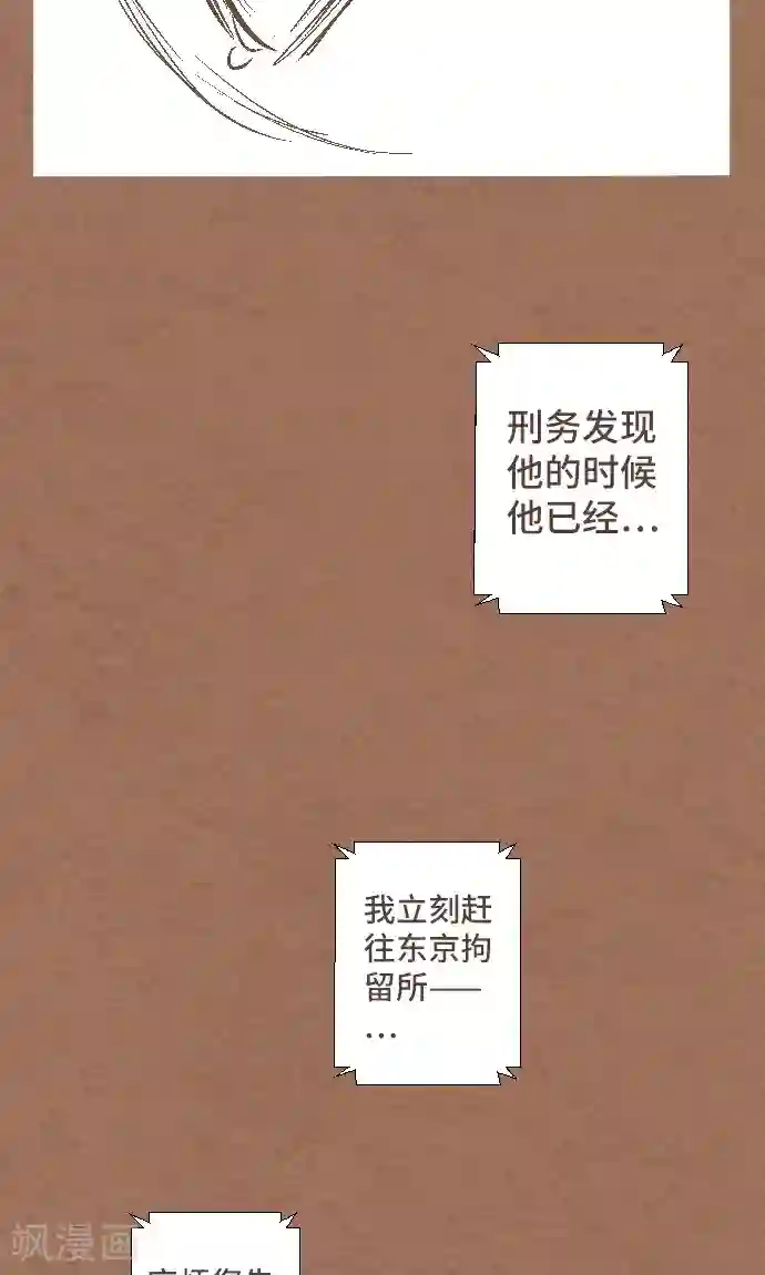 空想自治区第37话 消失了