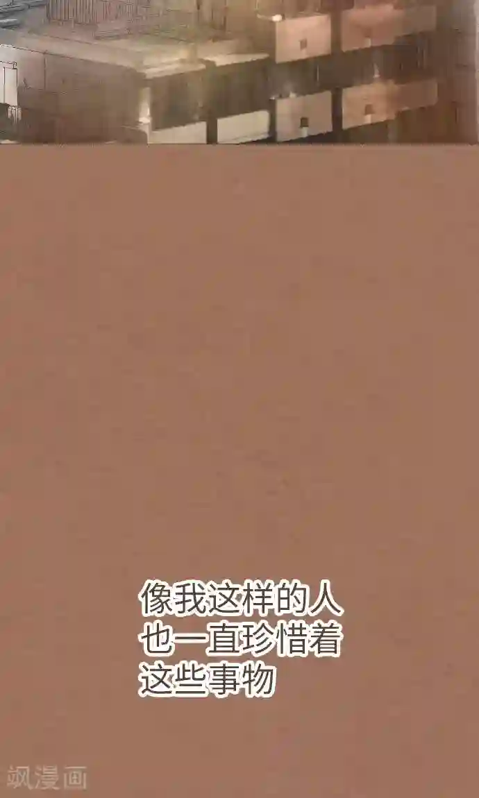 空想自治区第37话 消失了