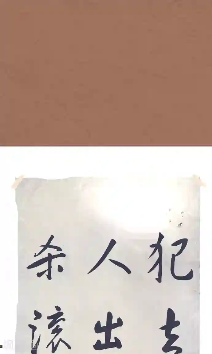 空想自治区第37话 消失了