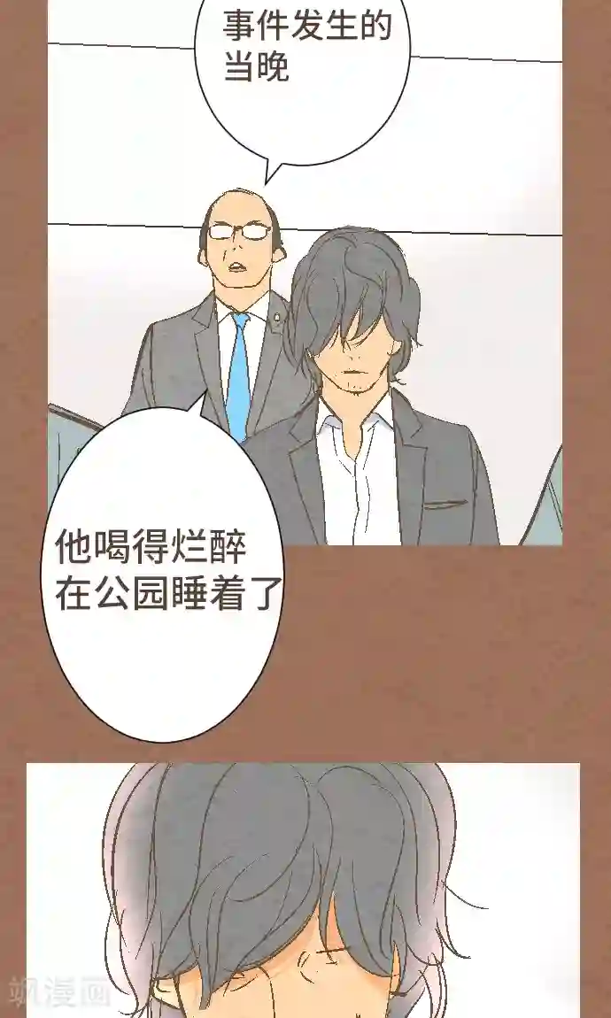 空想自治区第37话 消失了