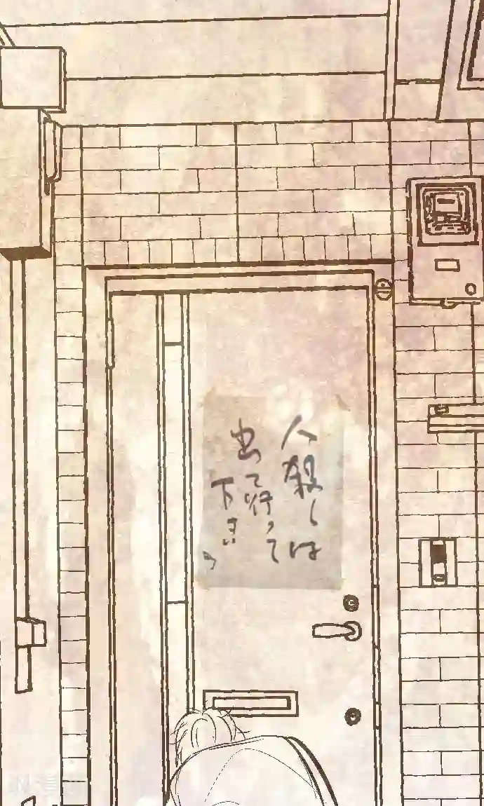 空想自治区第37话 消失了