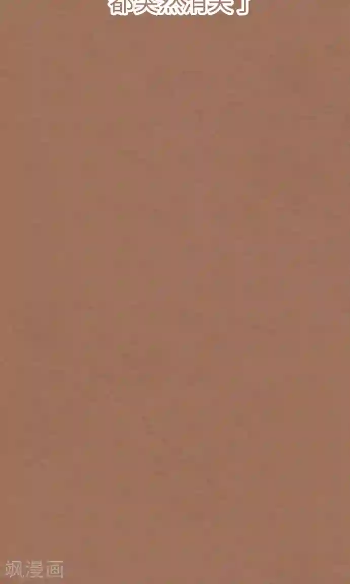 空想自治区第37话 消失了