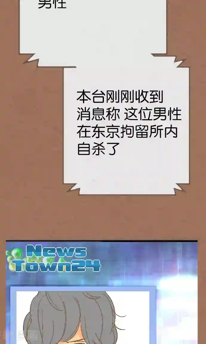 空想自治区第37话 消失了