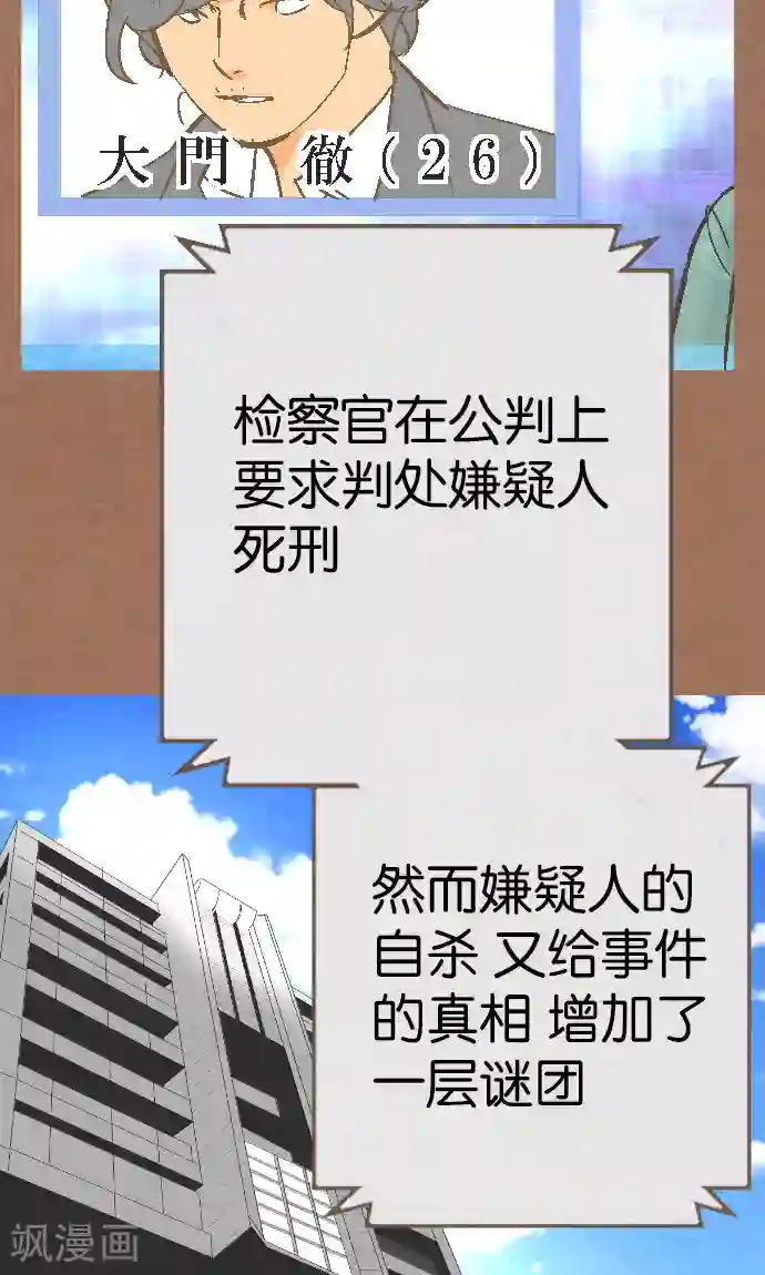 空想自治区第37话 消失了