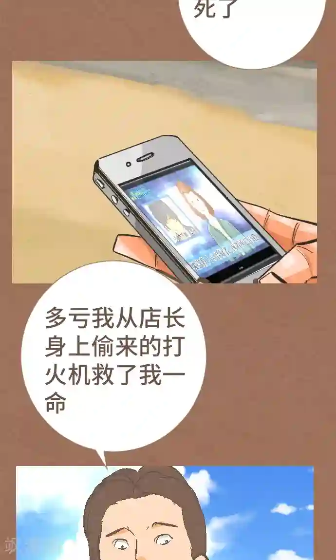 空想自治区第37话 消失了