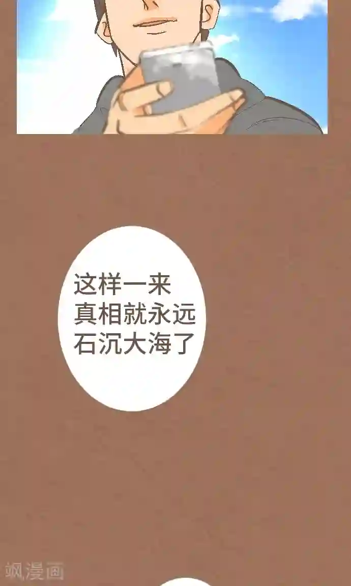 空想自治区第37话 消失了