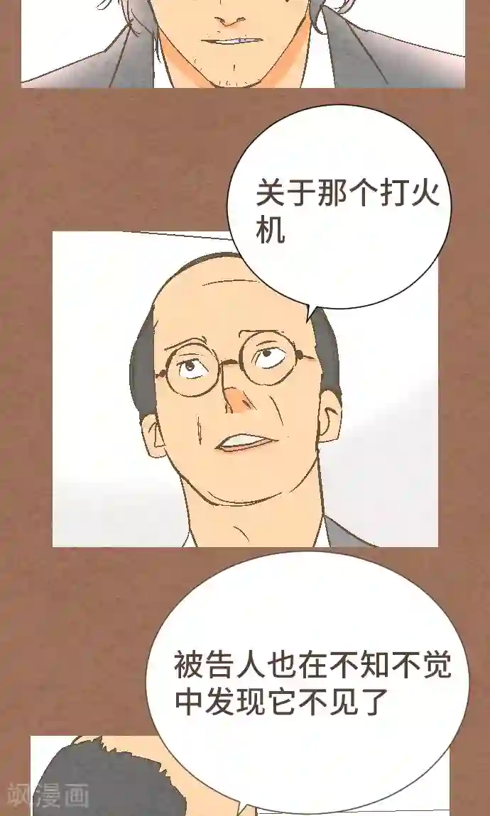 空想自治区第37话 消失了