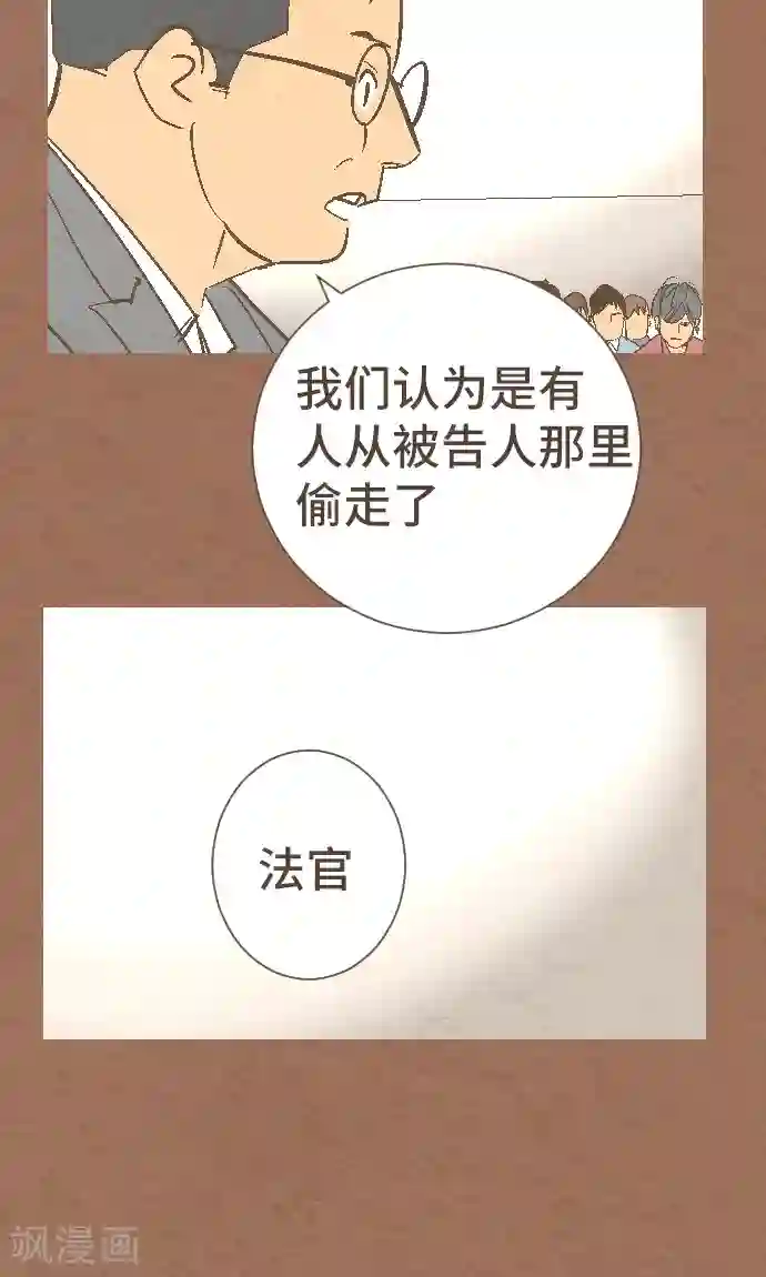 空想自治区第37话 消失了