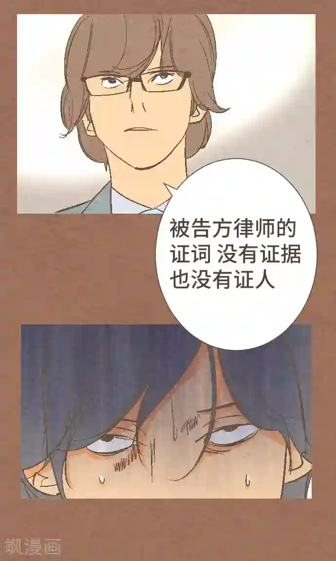 空想自治区第37话 消失了