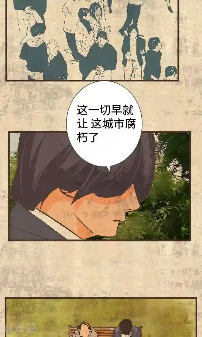 空想自治区第38话 被抛弃的人