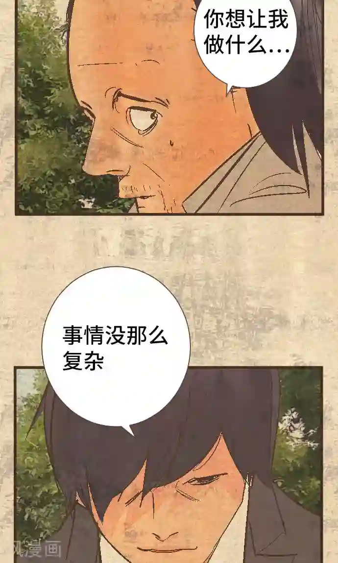 空想自治区第38话 被抛弃的人