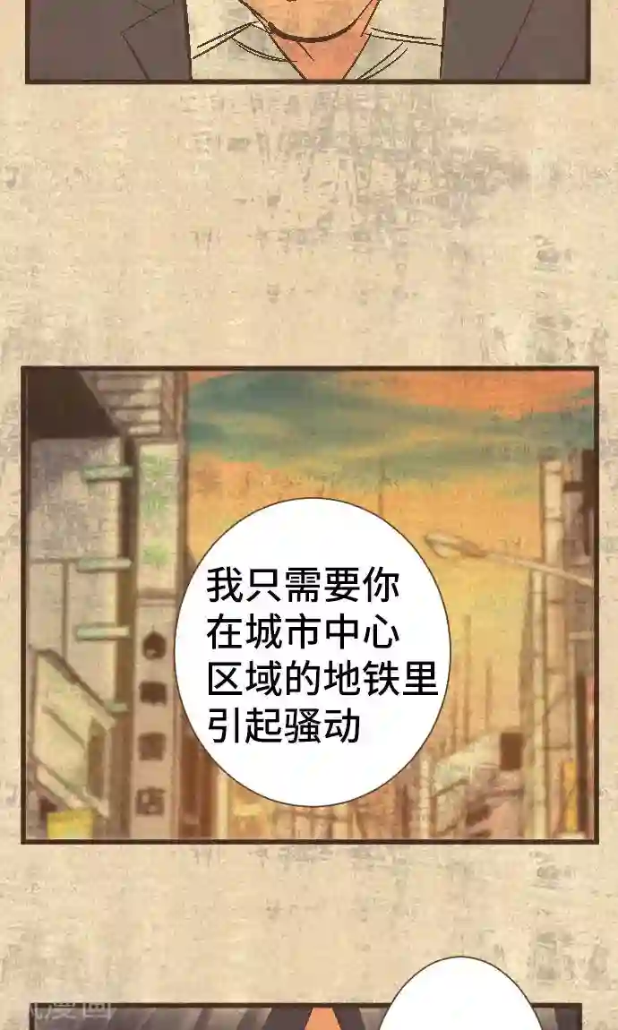 空想自治区第38话 被抛弃的人