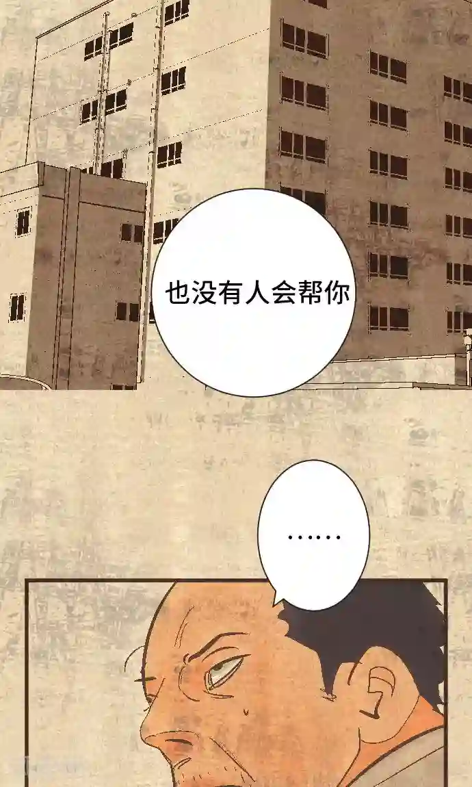 空想自治区第38话 被抛弃的人