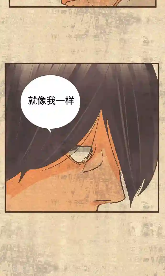 空想自治区第38话 被抛弃的人