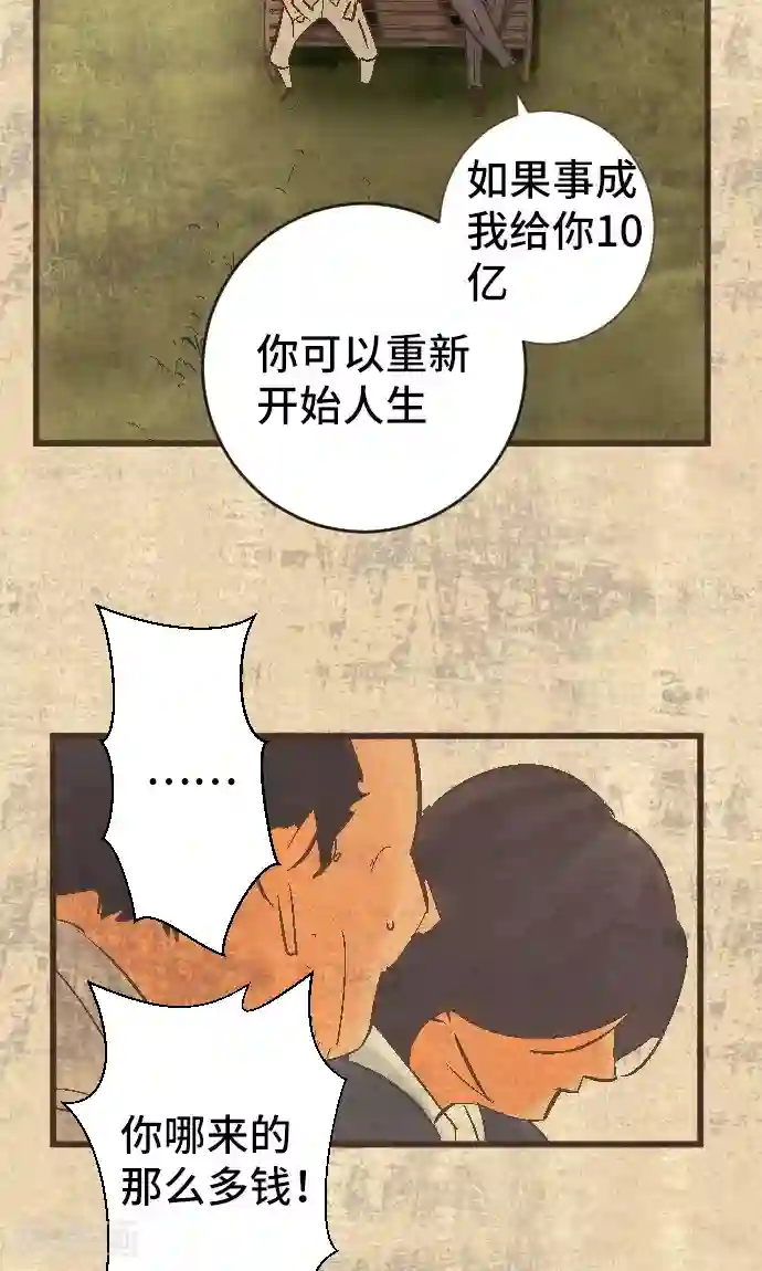 空想自治区第38话 被抛弃的人