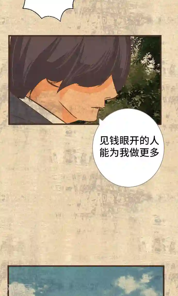 空想自治区第38话 被抛弃的人