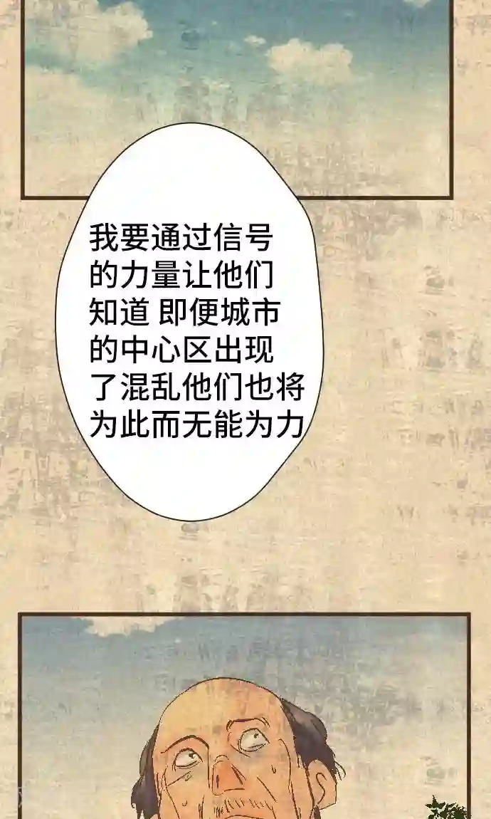 空想自治区第38话 被抛弃的人