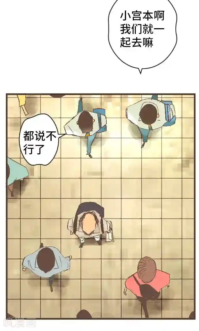 空想自治区第38话 被抛弃的人