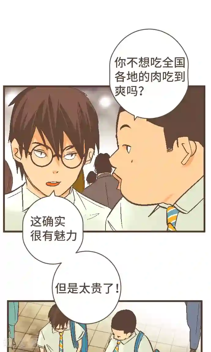 空想自治区第38话 被抛弃的人