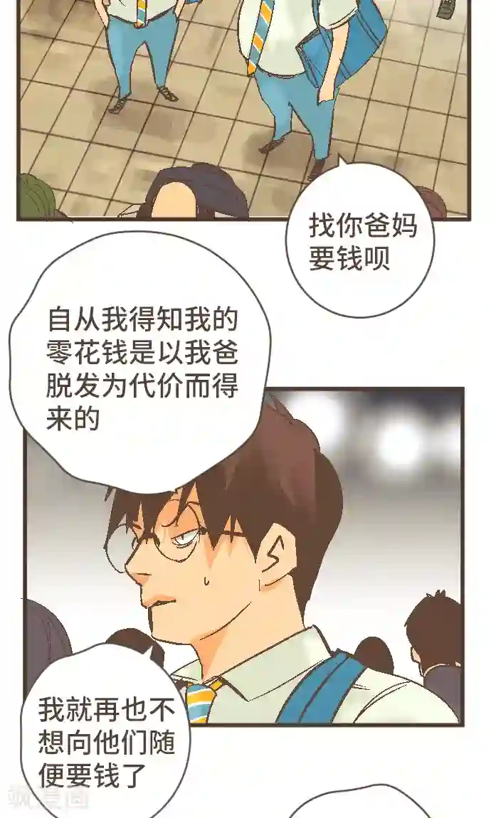 空想自治区第38话 被抛弃的人