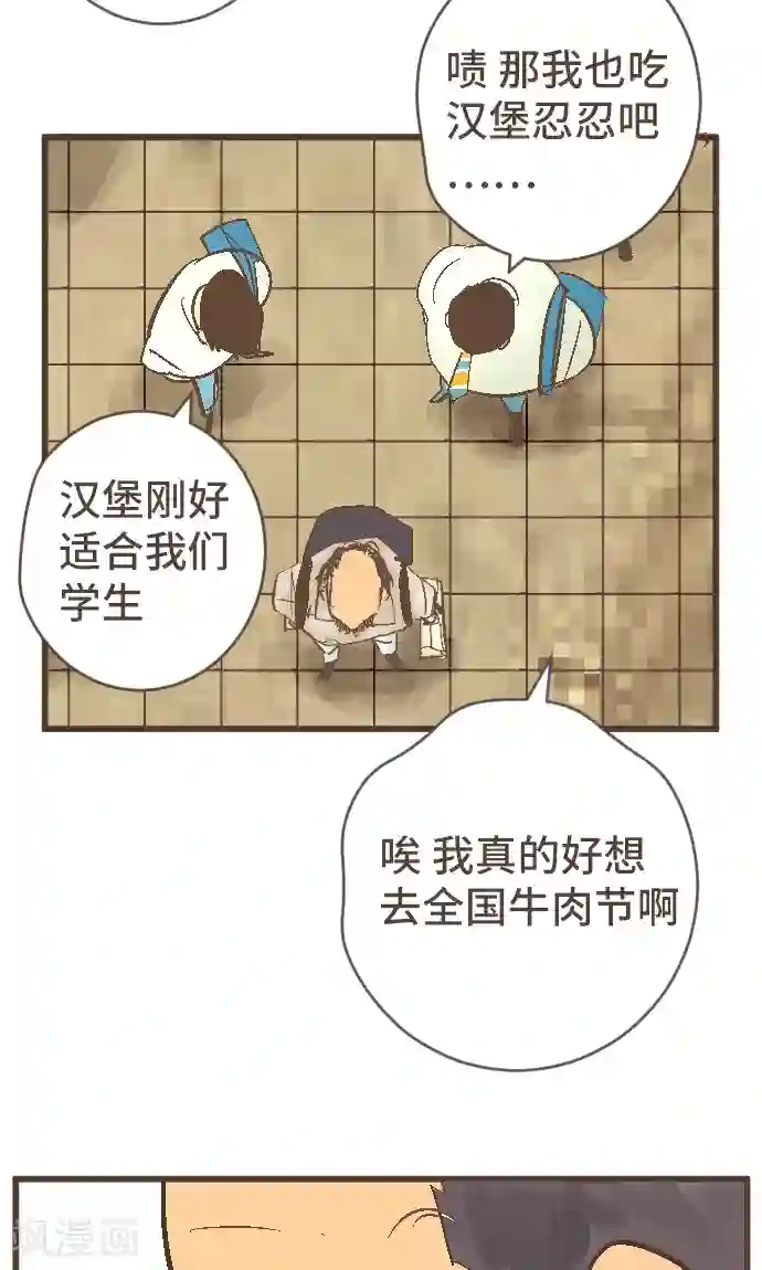 空想自治区第38话 被抛弃的人