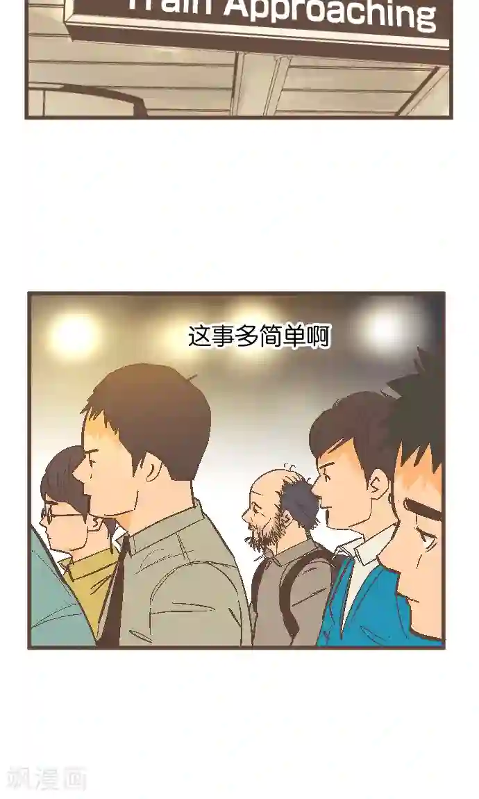 空想自治区第39话 失物