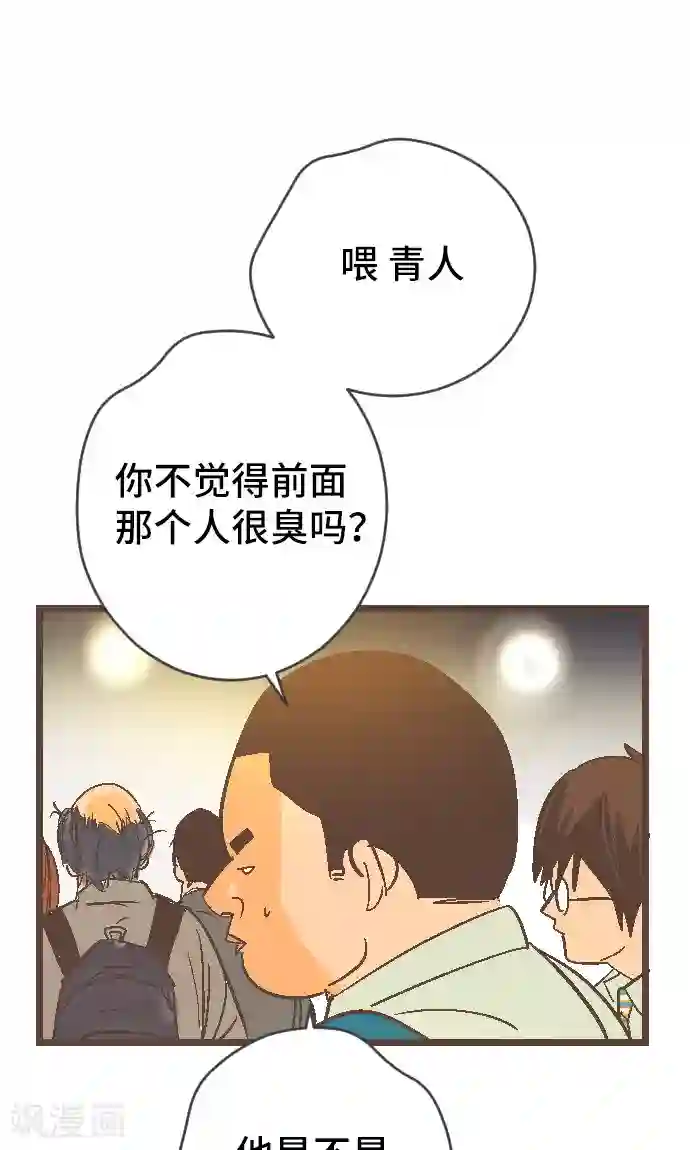 空想自治区第39话 失物