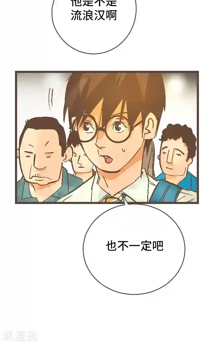 空想自治区第39话 失物