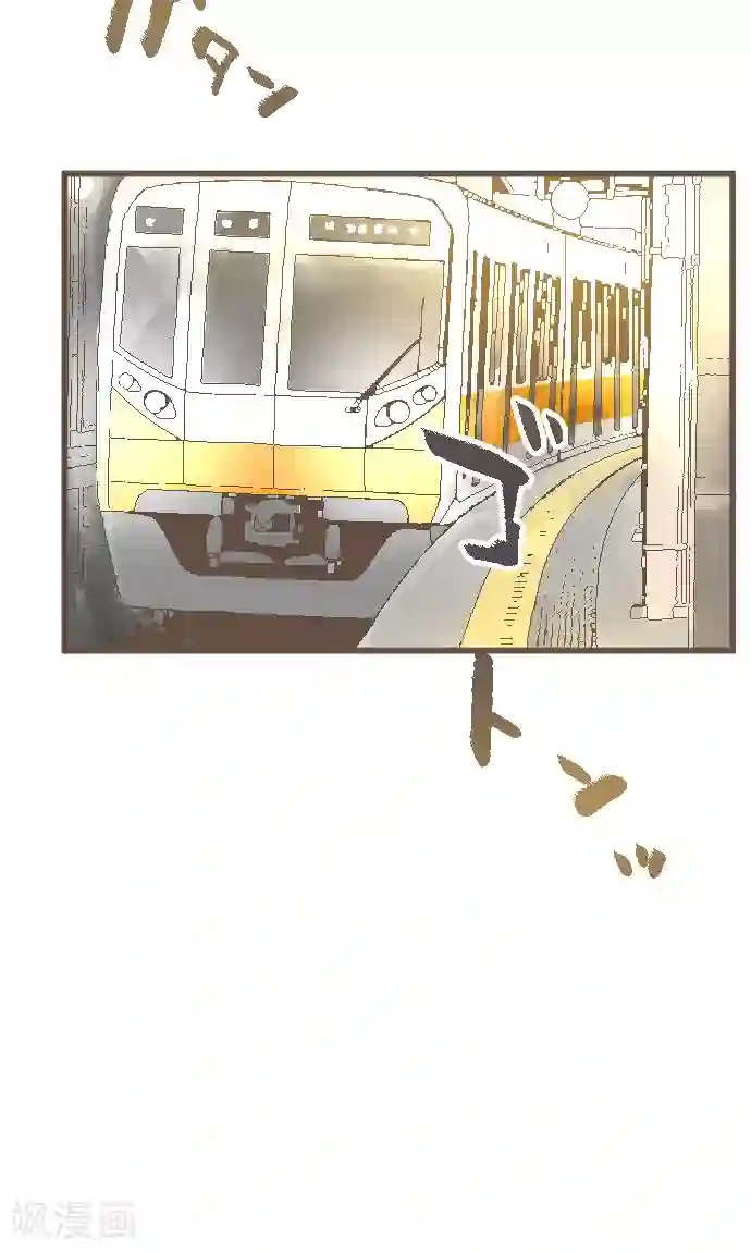 空想自治区第39话 失物
