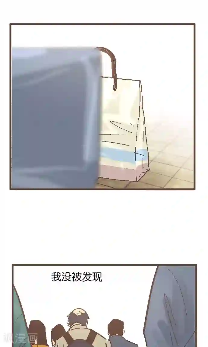 空想自治区第39话 失物