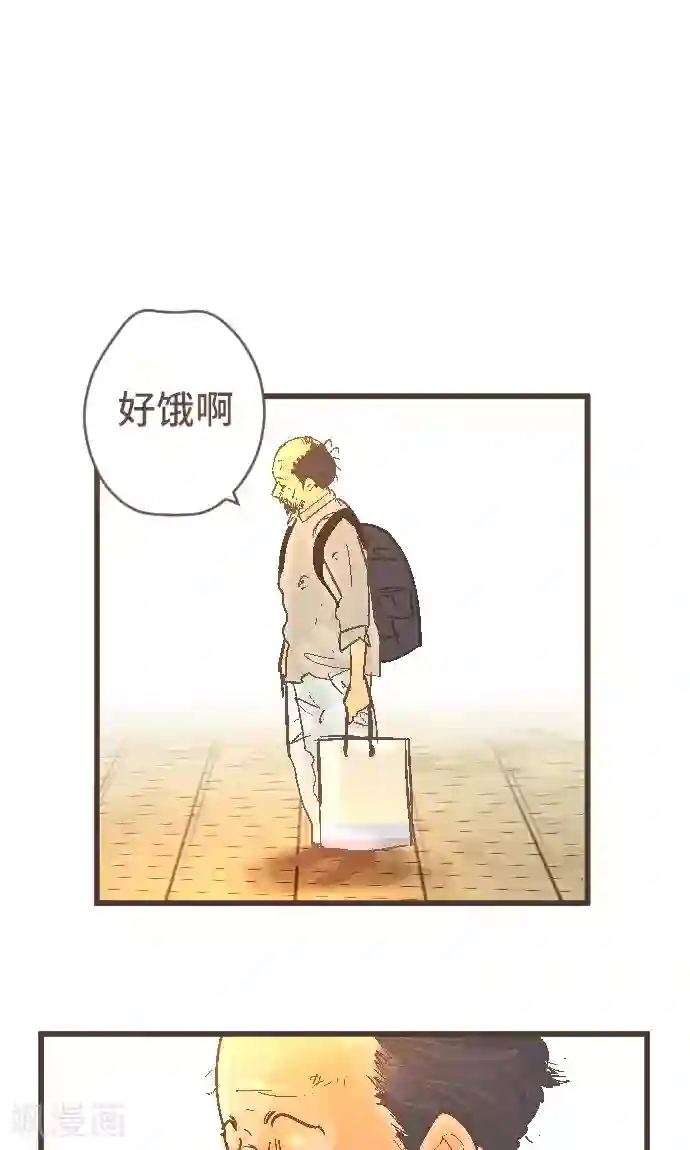 空想自治区第39话 失物
