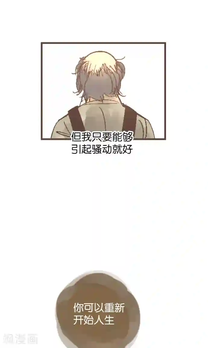 空想自治区第39话 失物