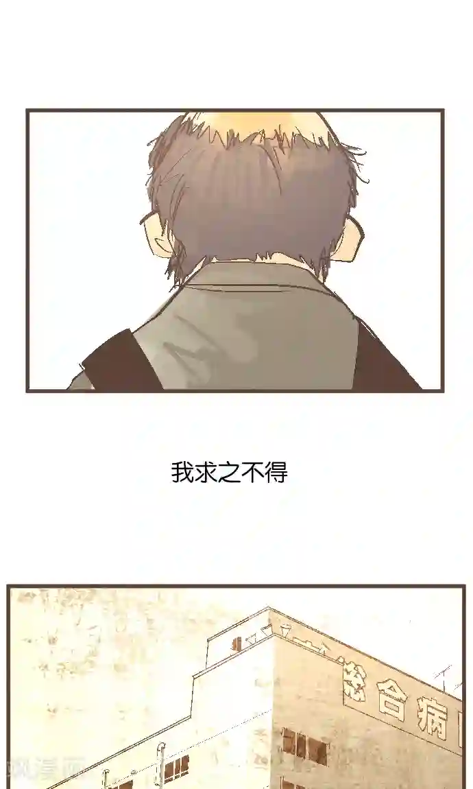 空想自治区第39话 失物