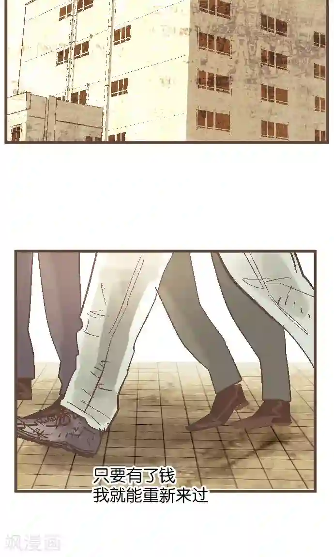 空想自治区第39话 失物
